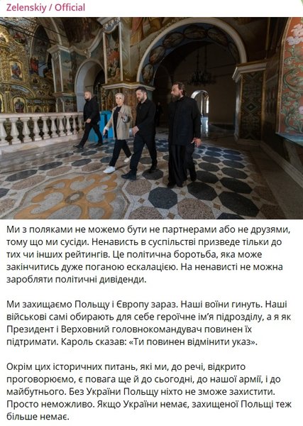 зеля